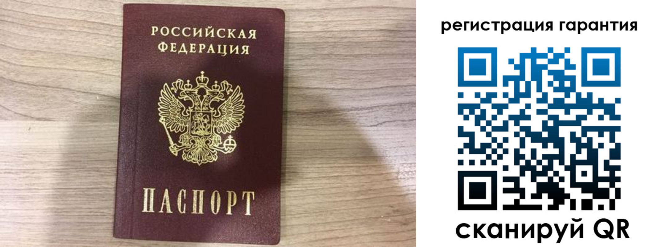 прописка ребенка в Рузаевке