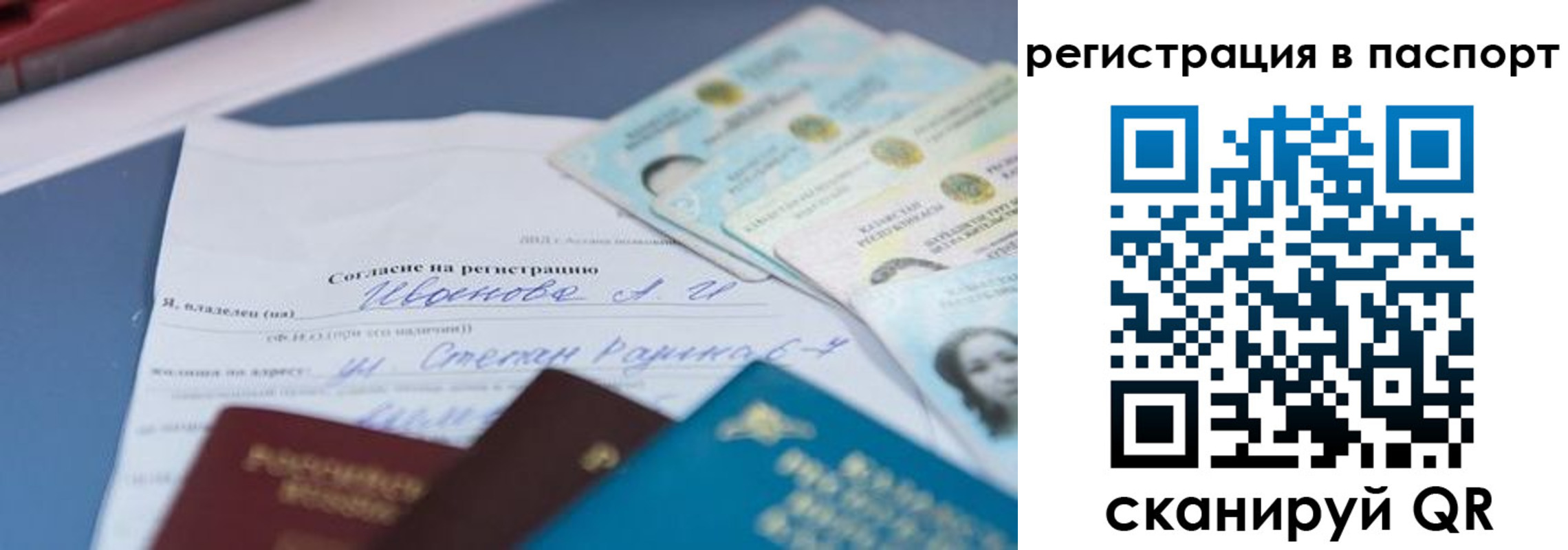 временная регистрация гарантия в Рузаевке