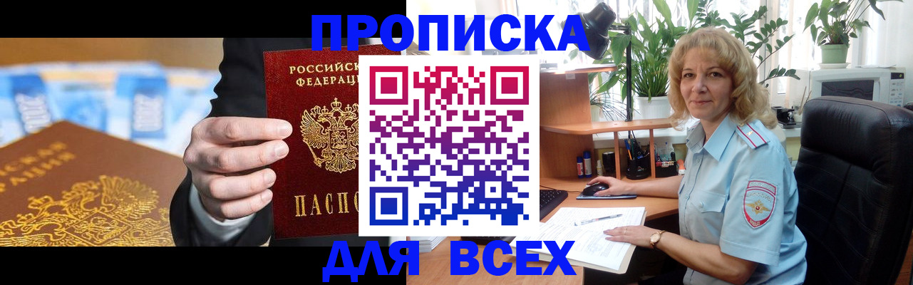 временная регистрация 2025 в Рузаевке