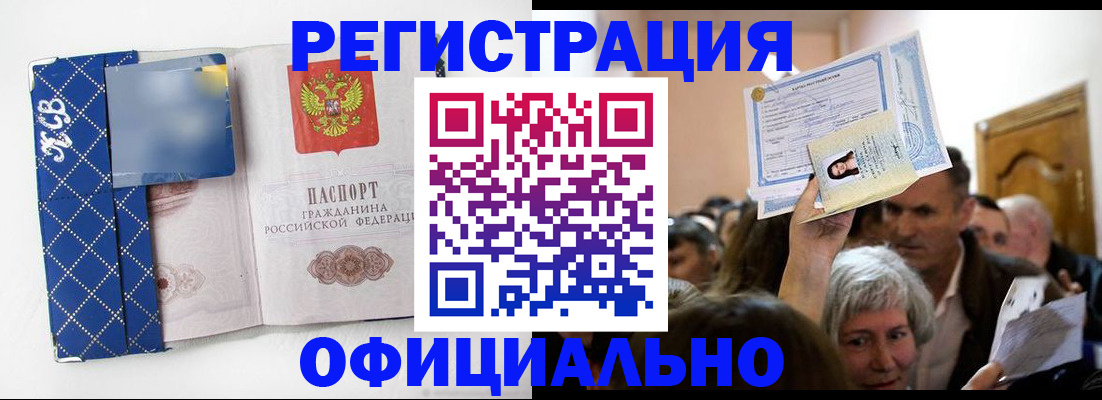 прописка 2025 в Рузаевке