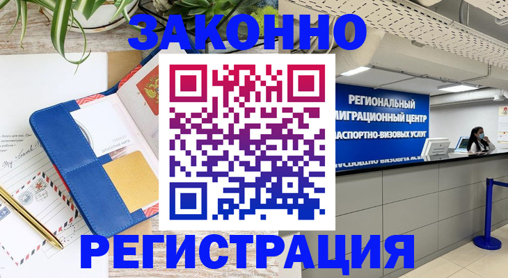 регистрация в Рузаевке