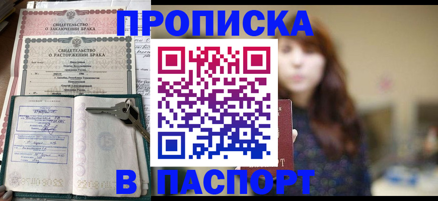 прописка для военкомата в Рузаевке