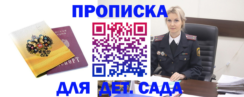 прописка в квартире в Рузаевке