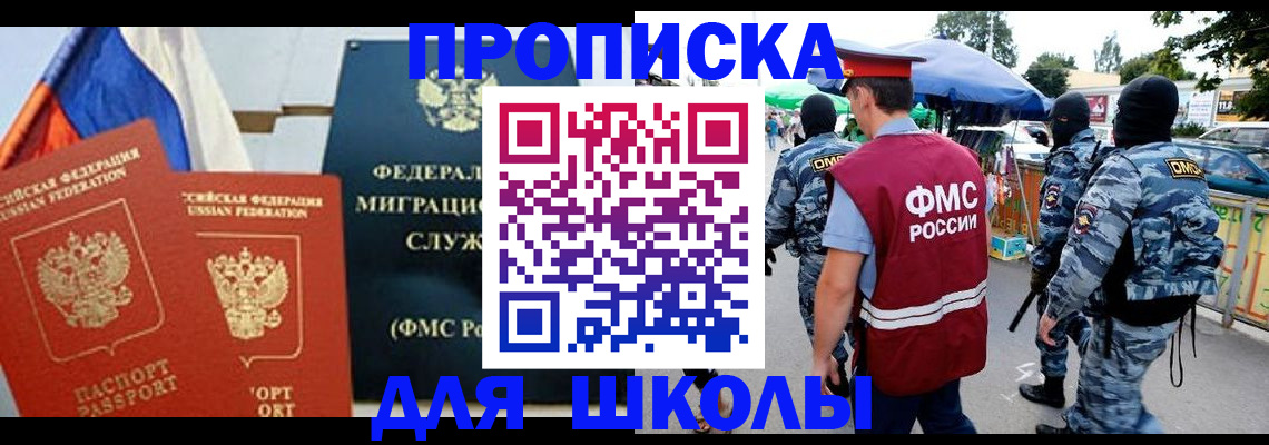 прописка для кредита в Рузаевке