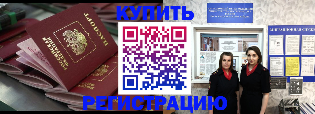 временная регистрация госуслуги в Рузаевке