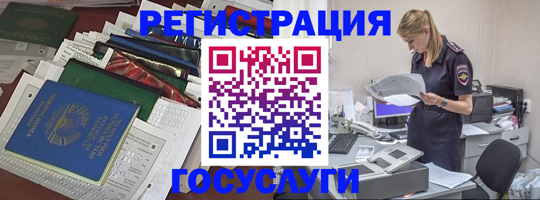 где прописаться в Рузаевке